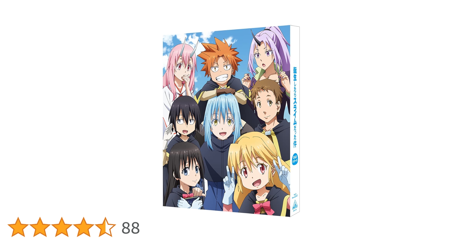 OAD付き 転生したらスライムだった件 限定版 5巻セット* OAD付き 転生